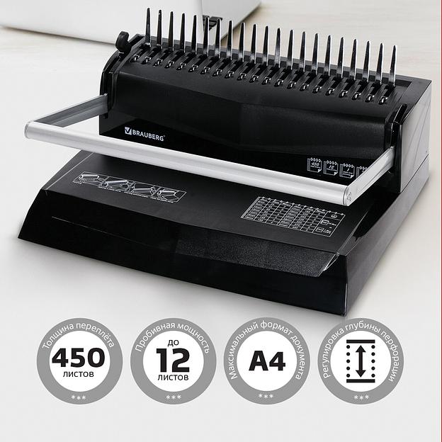 Переплетная машина для пластиковой пружины BRAUBERG B12 ОПТ фото 1
