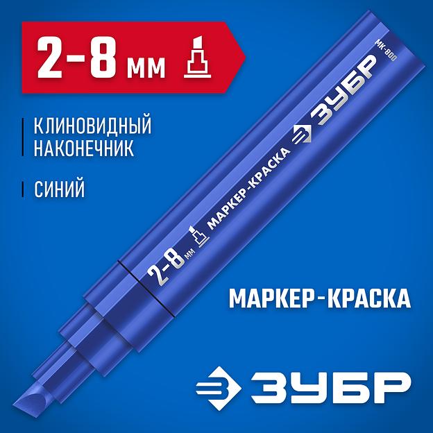 ЗУБР МК-800 синий, 2-8 мм клиновидный маркер-краска (06327-7) фото 2