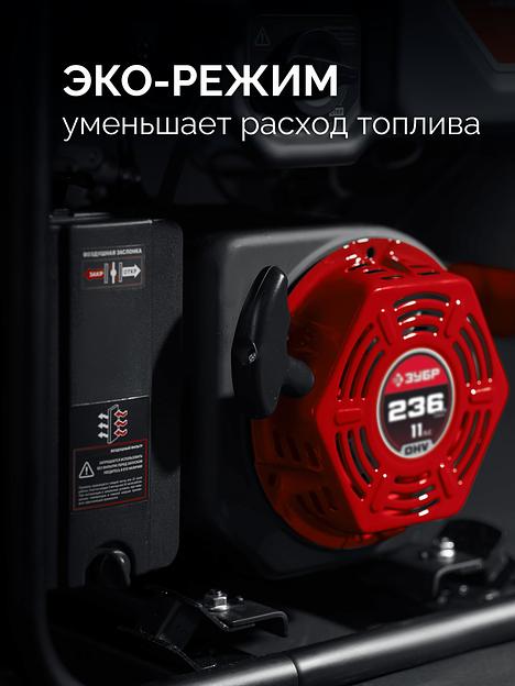 ЗУБР 5500 Вт, инверторный генератор с электростартером и розеткой АВР (СБИ-5500ЕА) фото 6