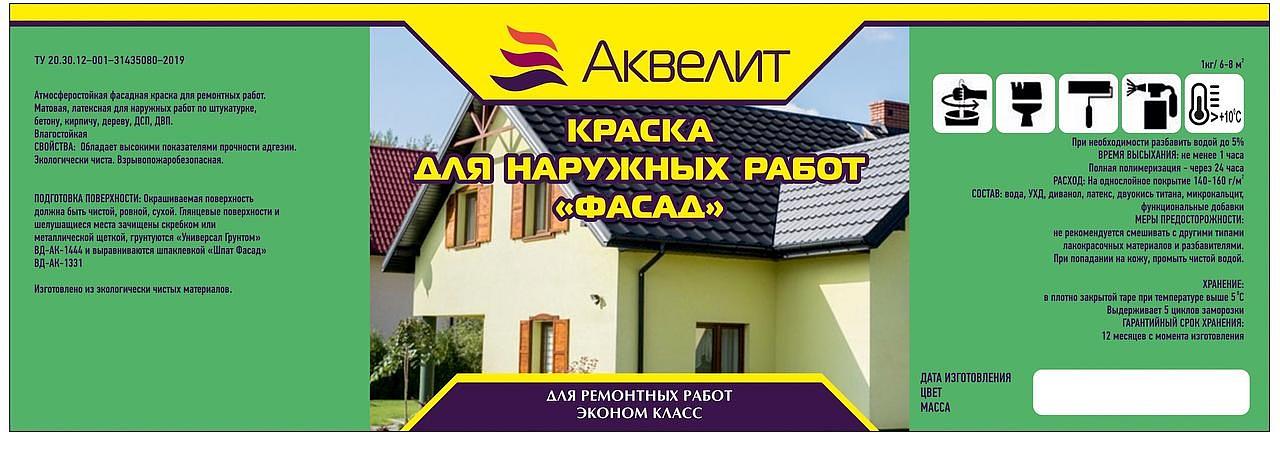 «Фасад» ВД-АК-1114 - латексная краска для наружных работ фото 1