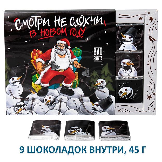 Набор шоколада «Смотри не сдохни в Новом году», опт фото 2
