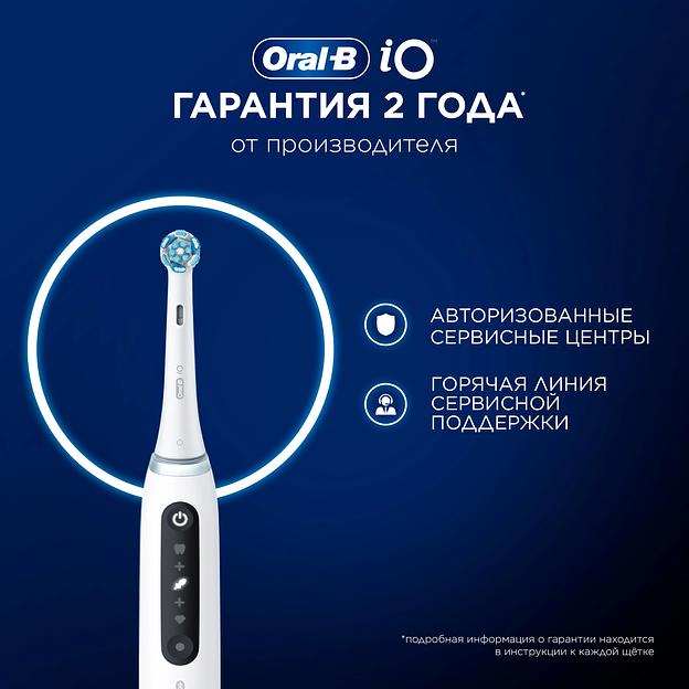 Зубная щетка электрическая Oral-B iO Series 5 iOG5.1A6.1WT белый фото 10