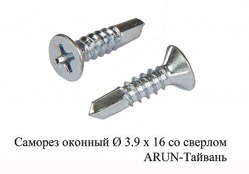Саморез 3.9*16 оконный Arun Original белый сверло ОПТ фото 1