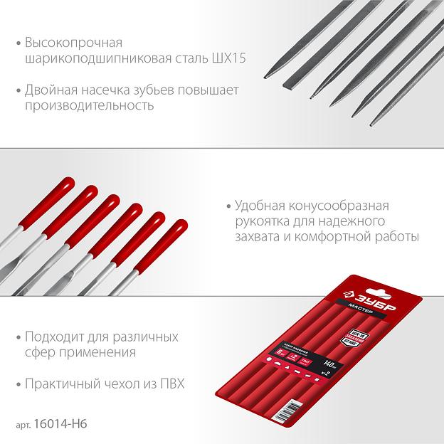 ЗУБР 6 шт, 140 мм, в чехле, с ручками, набор надфилей (16014-H6) фото 4