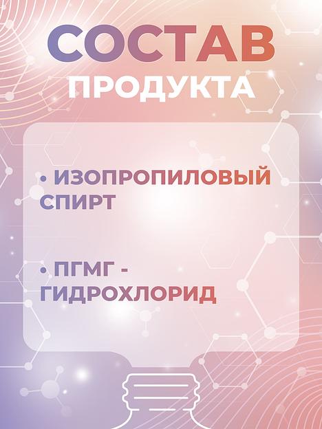 Антисептик BeAsepto Sol GIS 5 литров фото 5