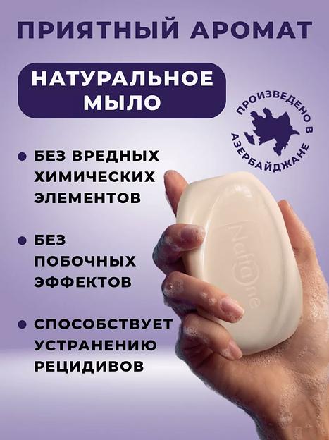 Мыло нафталановое NaftaOne «Лаванда» 80 г ОПТ фото 4