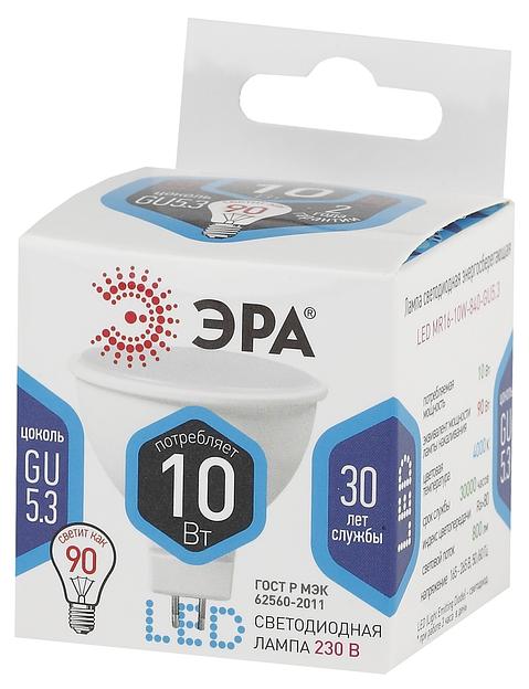 ЭРА Б0032996 Светодиодная лампа LED MR16-10W-840-GU5.3 (MR16, 10Вт, нейтр, GU5.3) фото 2