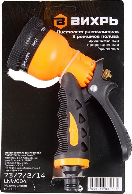 Пистолет-распылитель Вихрь 73/7/2/14 3/4" оранжевый/черный фото 6