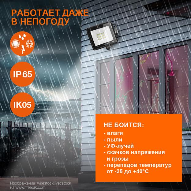 Прожектор светодиодный ДО-150Вт 4000К 13500Лм IP65 фото 2