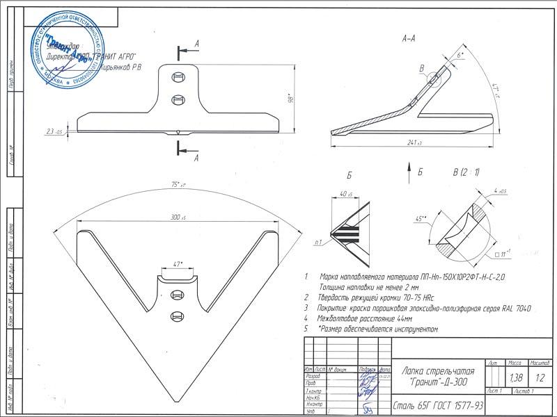 Лапа для культиватора Гранит-Д-300 (John Deere 1830), опт фото 2