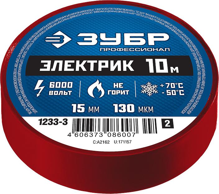 ЗУБР ЭЛЕКТРИК-10, 15 мм х 10 м, 6 000 В, красная, не поддерживает горение, изолента ПВХ, Профессионал (1233-3) фото 2