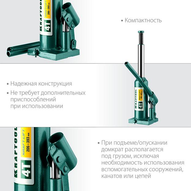 KRAFTOOL KRAFT-LIFT, 4 т, 194 - 372 мм, бутылочный гидравлический домкрат (43462-4) фото 4