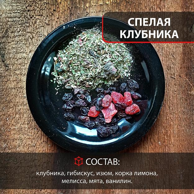 Набор для приготовления напитка «Спелая клубника» 30 г фото 2
