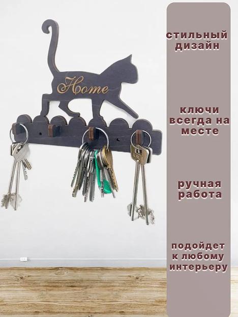 Ключница деревянная настенная SCHcom «Кошка» 20х16 см, эбеновое дерево фото 2