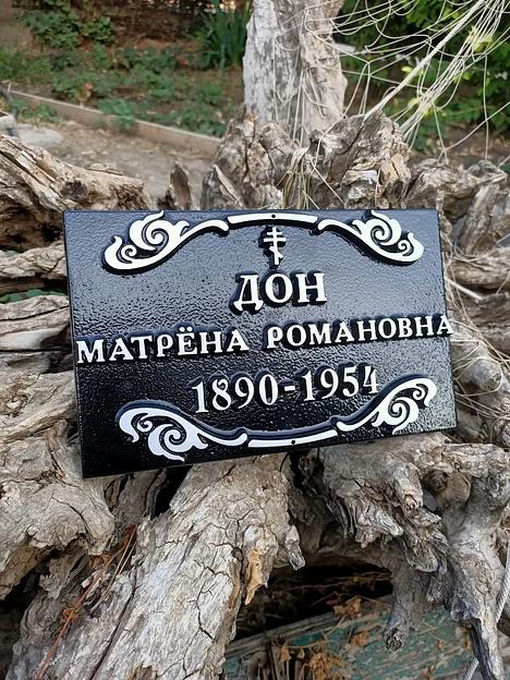 Ритуальная табличка Р-004 опт фото 4