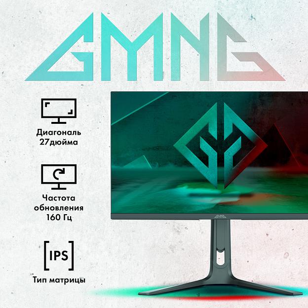 Монитор GMNG 27" Gaming GM-27F25 черный IPS LED 2ms 16:9 HDMI M/M матовая HAS Piv 400cd 178гр/178гр 3840x2160 160Hz G-Sync FreeSync DP Quad 4K (2160p) 6.63кг фото 2