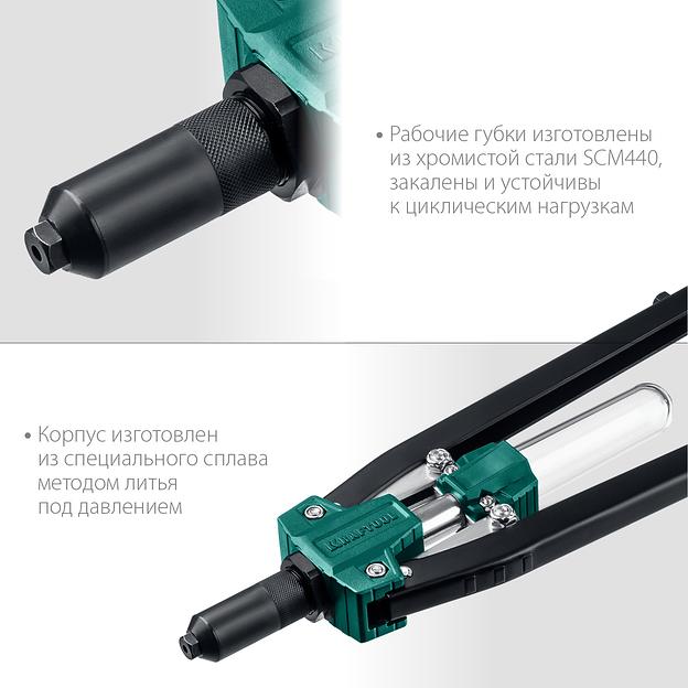KRAFTOOL GRAND-64, 3.2 - 6.4 мм, 520 мм, усиленный двуручный заклёпочник (311791) фото 4