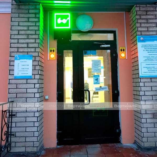 Маяк светозвуковой «Привод-1» фото 2