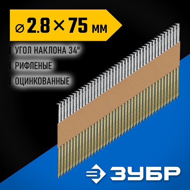 ЗУБР SN34 (D34) 75 х 2.8 мм, реечные гвозди рифленые оцинкованные, 4000 шт (305399-75) фото 2