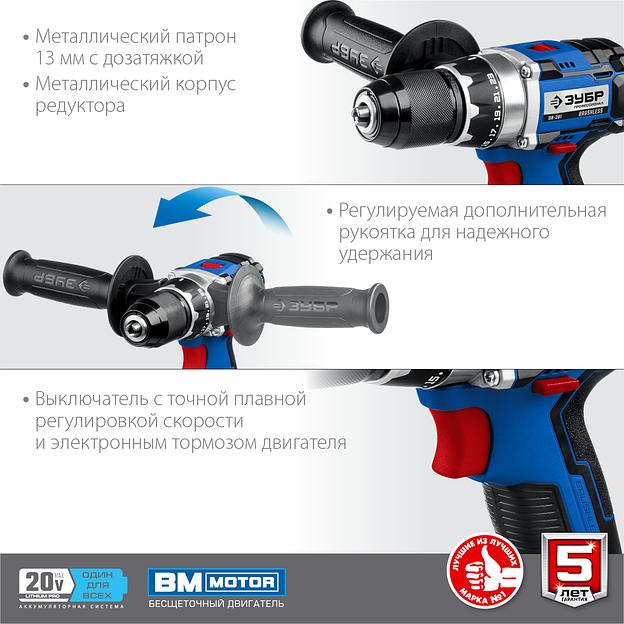 ЗУБР Т7, 20 В, 70 Н·м, 2 АКБ (4 А·ч), бесщеточная дрель-шуруповерт, кейс, Профессионал (DB-201-42) фото 8