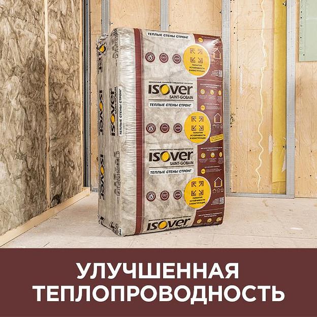 Утеплитель Isover «Тёплые стены» 50×600×1000 мм ОПТ фото 1