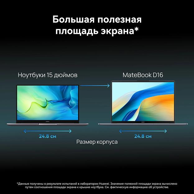 Ноутбук Huawei MateBook D 16 MCLF-X Core i5 12450H 8Gb SSD512Gb Intel UHD Graphics 16" IPS (1920x1200) без ОС grey space WiFi BT Cam (53013YDJ) фото 8