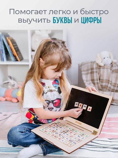 Деревянный ноутбук «Учим буквы и цифры» Art Plywood бирюзовый, опт фото 8