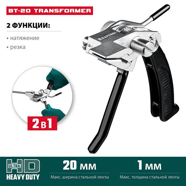 KRAFTOOL Transformer BT-20, инструмент для натяжения стальной монтажной ленты (22620) фото 3