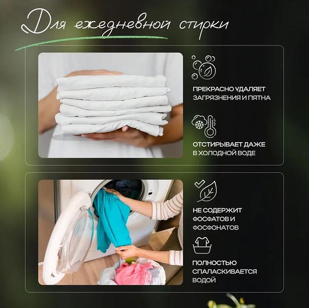 Гель для стирки Agidry «Премиум» 5 л ОПТ фото 2