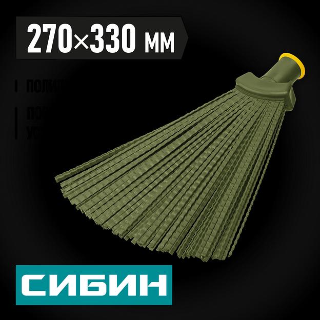 СИБИН 380 х 240 мм, полипропилен, коническое резьбовое соединение, плоская, веерная, пластиковая метла (39220) фото 2