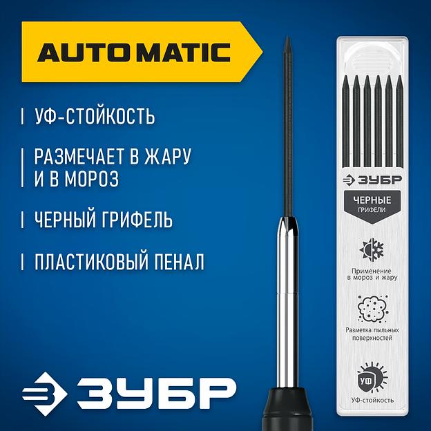 ЗУБР черные, d 2,8 мм, HB, 6 шт грифели для автоматического карандаша (06313-2) фото 2