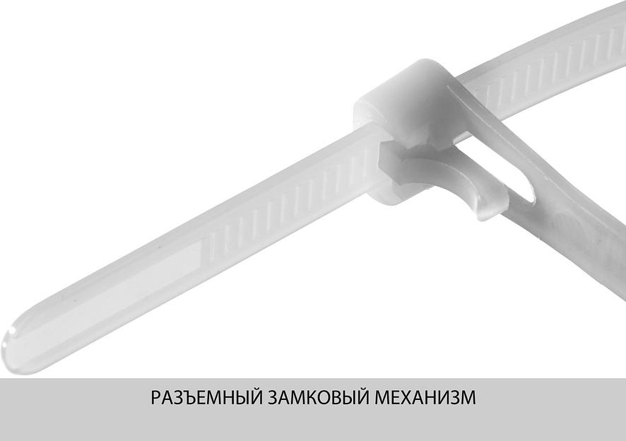 ЗУБР КСР-Б1, 7.5 x 250 мм, нейлон РА66, 100 шт, белые, кабельные стяжки разъемные, Профессионал (309240-75-250) фото 3