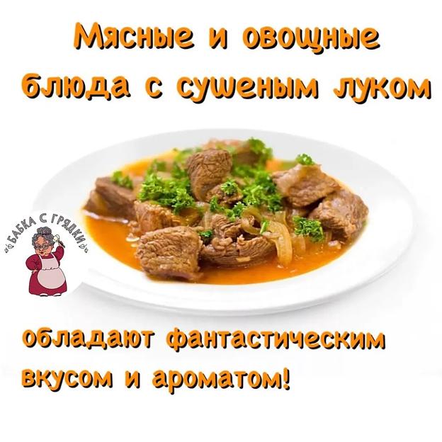 Лук репчатый сушеный резаный 1 кг фото 4