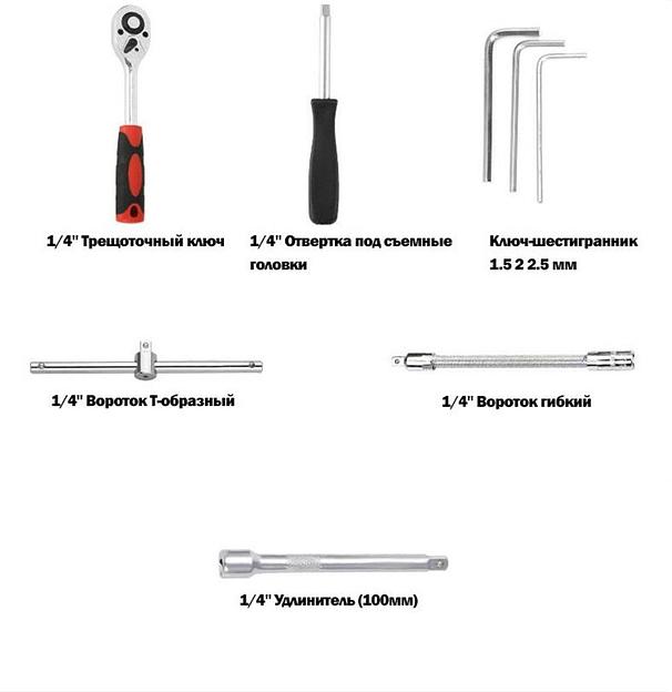Набор инструментов 46 предметов 1/4 дюйма GOODKING 10046-K фото 4