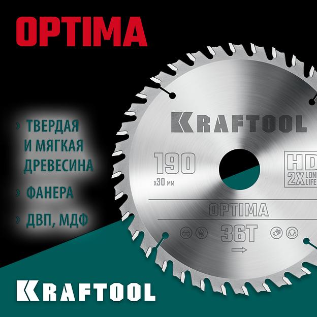 KRAFTOOL Optima, 190 х 30 мм, 36Т, пильный диск по дереву (36951-190-30) фото 2