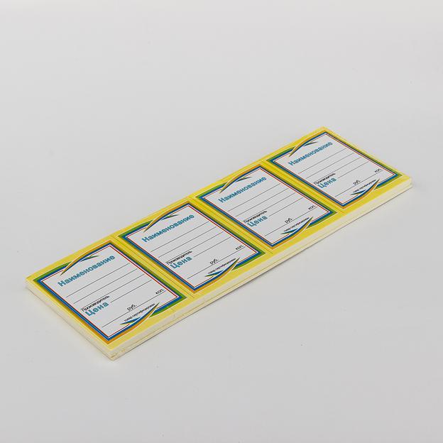 Ценники картонные "Бабочка/Индекс/Сабля" 4-ка 25л фото 2