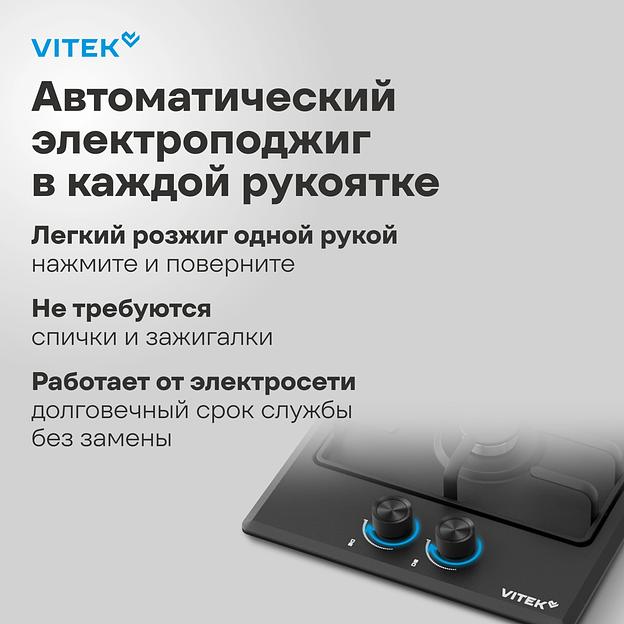 Газовая варочная поверхность Vitek VGH 3210 BK белый фото 8