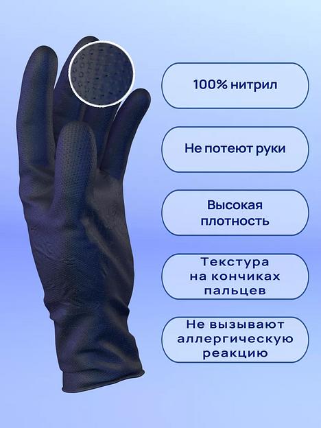 Перчатки нитриловые 100 пар, размер S, черный, опт фото 2