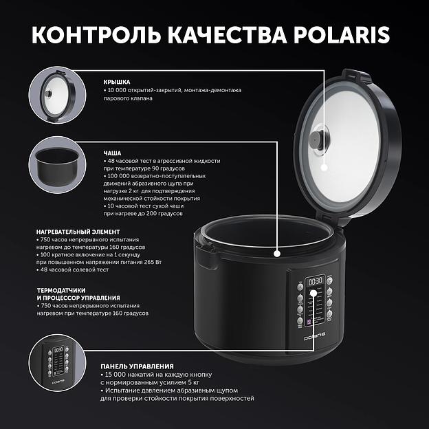 Мультиварка Polaris IQ Home PMC 0521 5л 750Вт черный фото 10