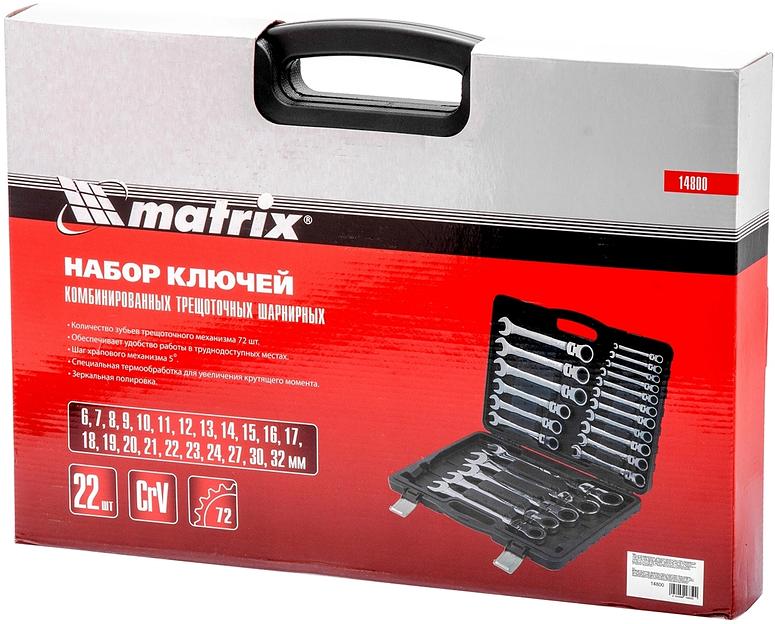 Набор ключей комбинированных, трещоточных шарнирных 22шт.// Matrix фото 3