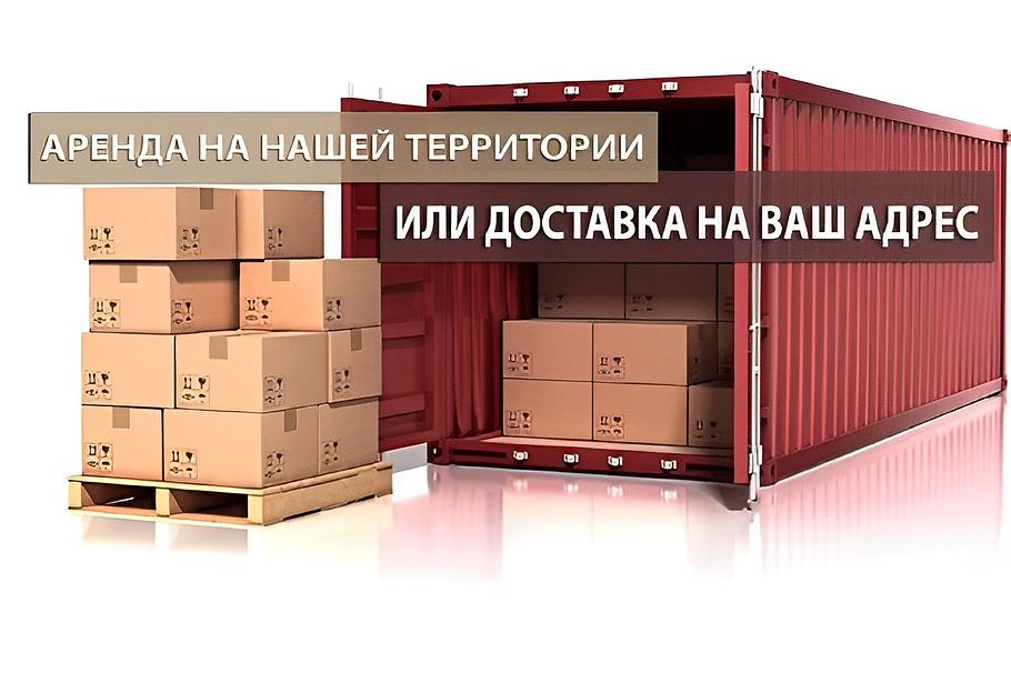 Терминальный контейнер 40 футов фото 2