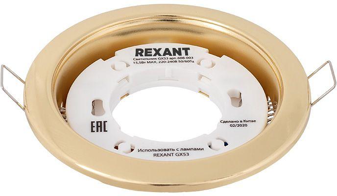 Светильник Rexant GX53 золотистый (608-003) фото 2