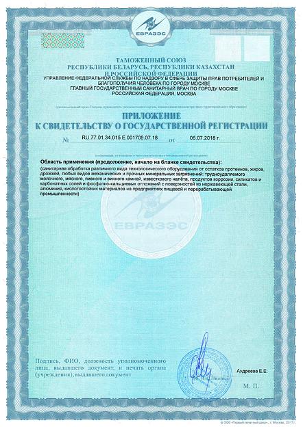 Щелочное беспенное средство BASE S1 (опт) фото 3