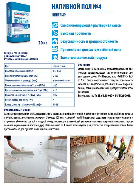 Наливной пол №4 ОПТ фото 2