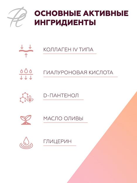 Крем для лица Plazan «Коллагеновый» 50 мл ОПТ фото 5