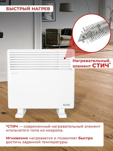 Ресанта ОК-1500СН [67/4/20] Конвектор фото 10