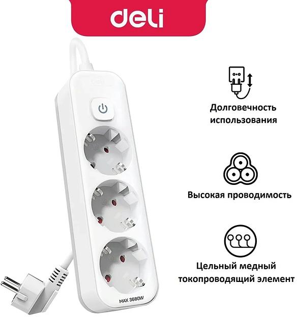 Сетевой фильтр Deli ET433 5м (3 розетки) белый (пакет ПЭ) фото 2