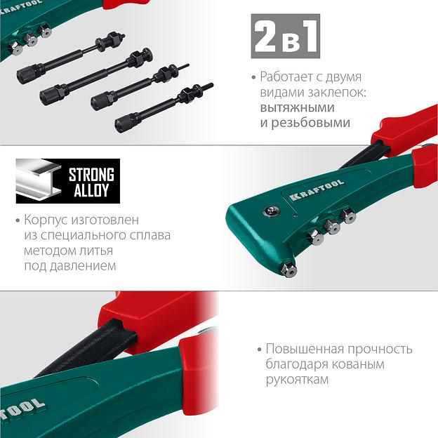 KRAFTOOL Combo2-M6, 2 вида заклёпок, комбинированный литой заклепочник в кейсе (31180) фото 4