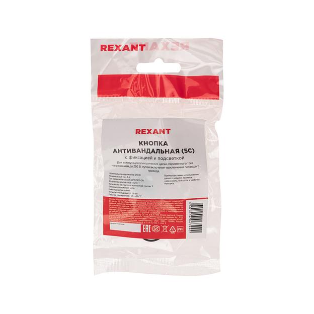 Кнопка антивандальная Ø19 250В Фикс (5с) ON-OFF/OFF-ON подсв/синяя Rexant фото 5