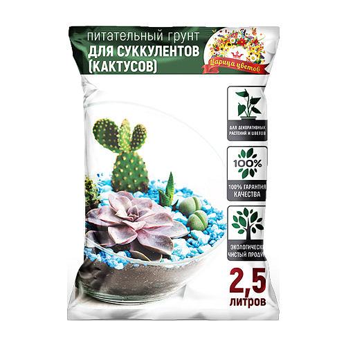 Готовый грунт «Для суккулентов» ОПТ фото 1
